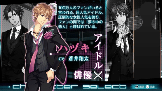 Love:Quiz Koi Suru Otome no Final Answer Screenshot