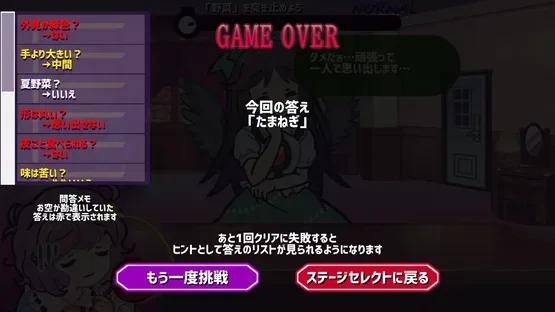 Help Me Remember, Satori-sama! screenshot 7