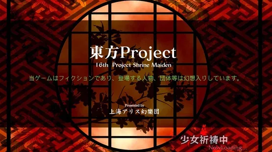 Touhou Tenkuushou: Hidden Star in Four Seasons screenshot 10