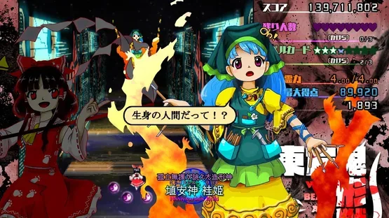 Touhou Kikeijuu: Wily Beast and Weakest Creature screenshot 8