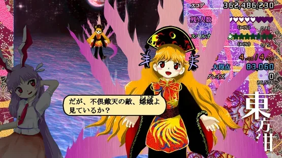 Touhou Kanjuden: Legacy of Lunatic Kingdom screenshot 5