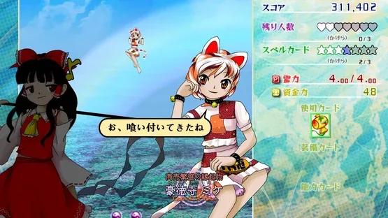 Touhou Kouryuudou: Unconnected Marketeers screenshot 6