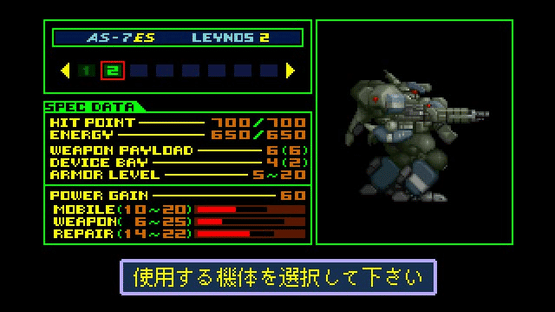 Assault Suit Leynos 2 Screenshot