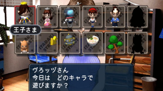 Itadaki Street 3 Screenshot