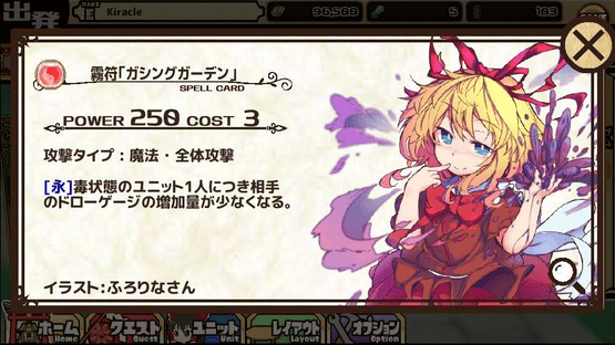 Hakurei Frontier Screenshot