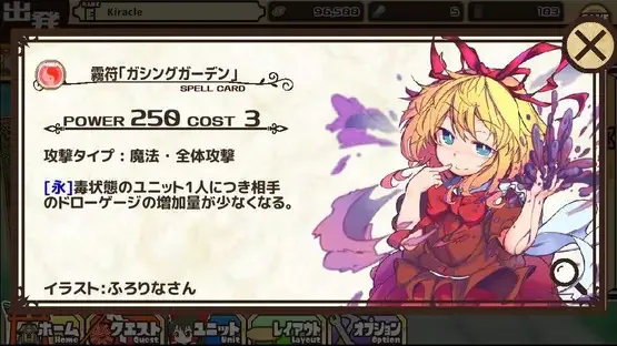 Hakurei Frontier screenshot 2