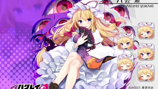 Hakurei Frontier Spell Strive screenshot 20