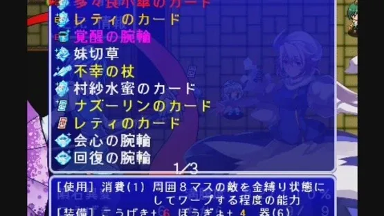 Fushigi no Daibouken: Cirno Kenzan! screenshot 11