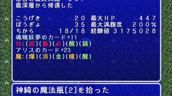 Fushigi no Daibouken: Cirno Kenzan! screenshot 5