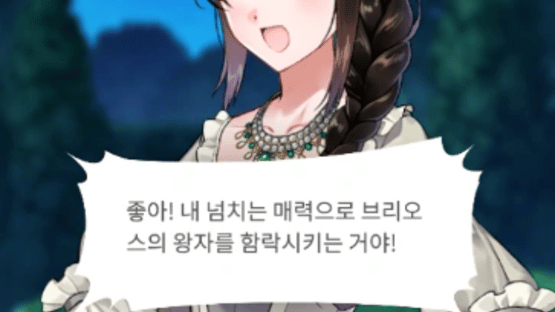 Maybe: Interactive Stories - Princess Irene Screenshot