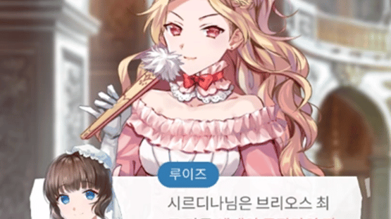 Maybe: Interactive Stories - Princess Irene Screenshot