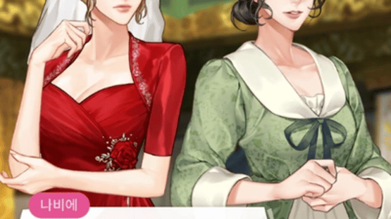 Maybe: Interactive Stories - Remarried Empress Screenshot