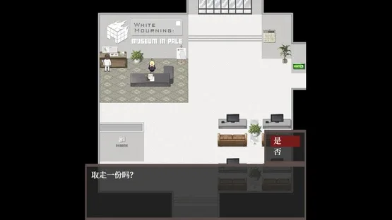 White Mourning: Museum In Pale screenshot 1