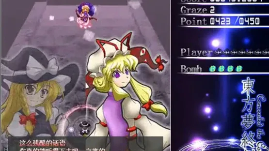Touhou Mutsuigeki: Concealed the Conclusion screenshot 18