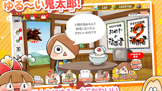 Yuru-i GeGeGe no Kitaro: Yokai Dotabata Daisensou Screenshot