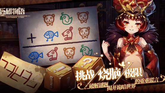 Gemtrader Story 2: Blood Relationship Screenshot