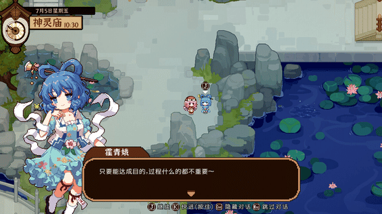 Touhou Mystia's Izakaya: DLC 3 Pack - Myouren Temple & Divine Spirit Mausoleum Screenshot