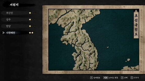 난중설화: The Tales of Imjin War screenshot 6