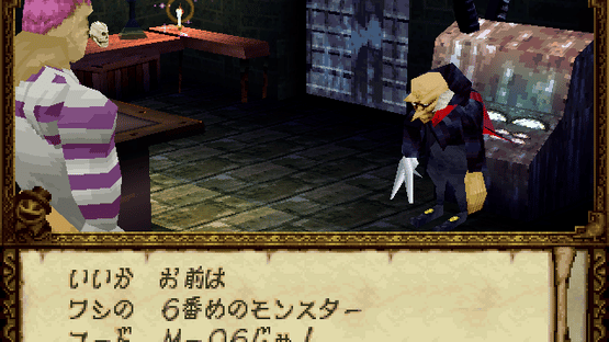 Mystic Ark: Maboroshi Gekijo Screenshot