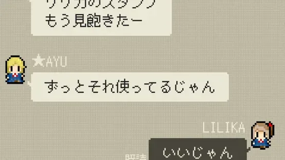 Cocoro Inside screenshot 3