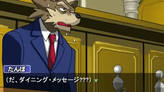 Gyaku Shaun Sai Hanri screenshot 3
