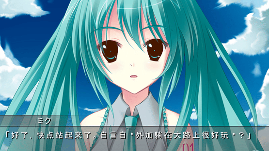 Mirai no Uta to, Tsunagaru Hitomi Screenshot