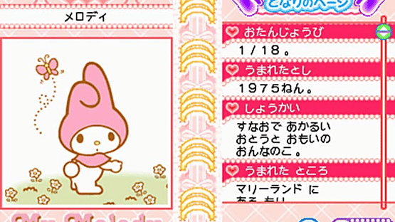 Hello Kitty no Oshare Party: Sanrio Character Zukan DS Screenshot