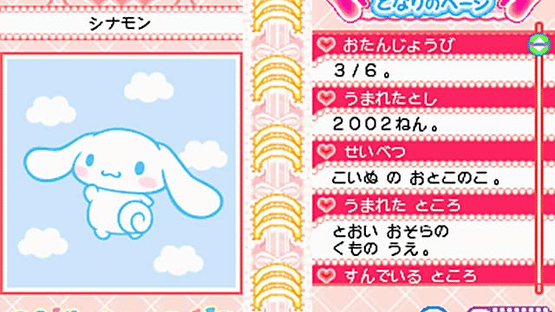 Hello Kitty no Oshare Party: Sanrio Character Zukan DS Screenshot