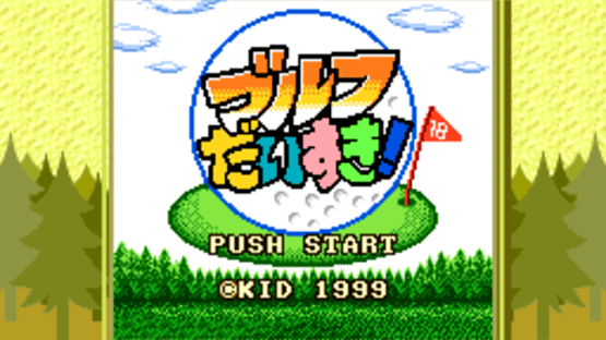 Golf Daisuki! Screenshot