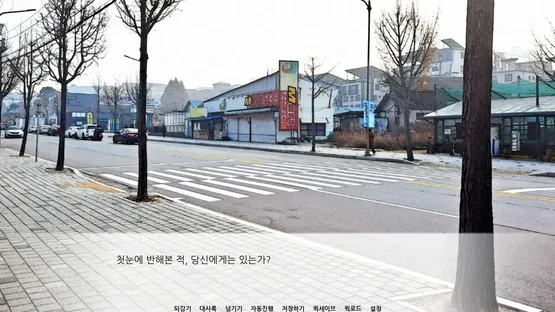 First Snow screenshot 1