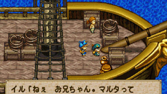 Dragon Quest Monsters 1+2 Screenshot