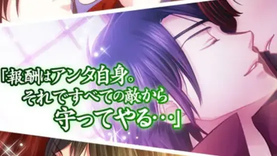Shin Fumi Ikemen Ouoku Kinjirareta Koi screenshot 2