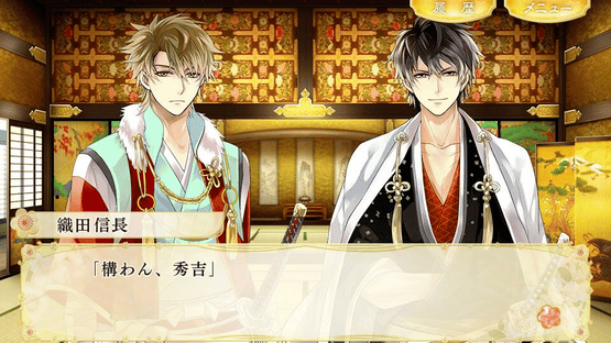 Ikemen Sengoku: Toki wo Kakeru Koi Aratanaru Deai Screenshot