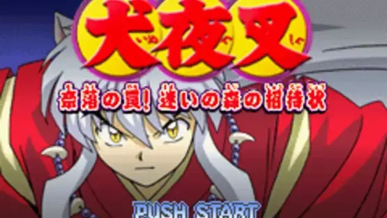 Inuyasha: Naraku no Wana! Mayoi no Mori no Shoutaijou screenshot 2