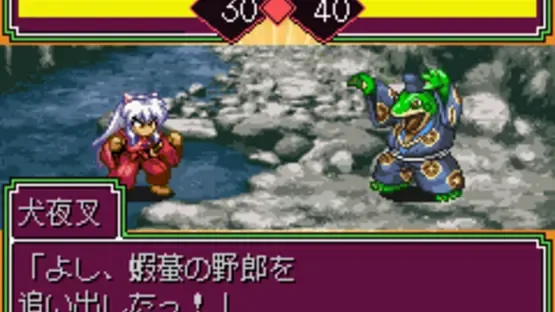 Inuyasha: Naraku no Wana! Mayoi no Mori no Shoutaijou screenshot 4
