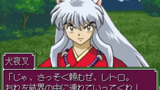 Inuyasha: Naraku no Wana! Mayoi no Mori no Shoutaijou screenshot 6