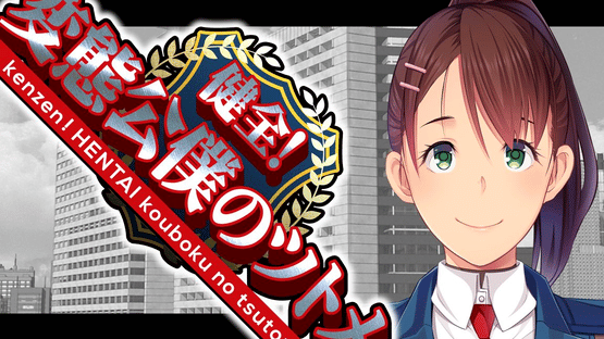 How a Healthy Hentai Administers Public Service Screenshot