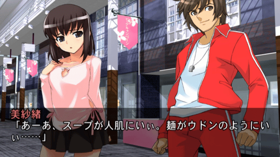 Kouenji Joshi Soccer Screenshot