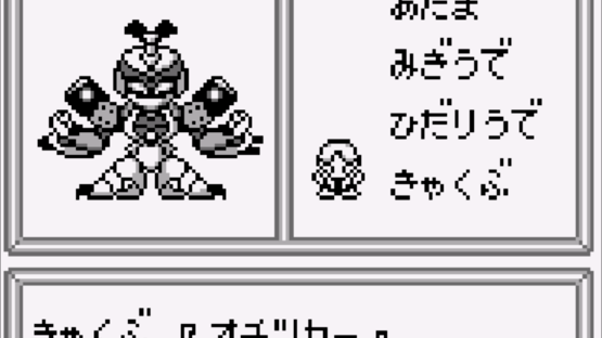 Medarot Kabuto Version Screenshot