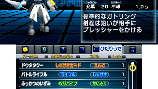 Medarot Dual: Kabuto Version Screenshot