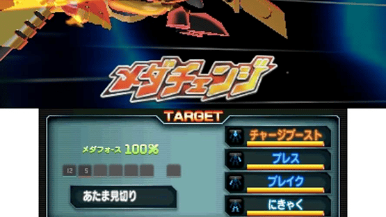 Medarot Dual: Kabuto Version Screenshot