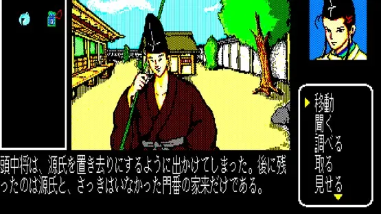 Genji: Time Suspense Adventure screenshot 3