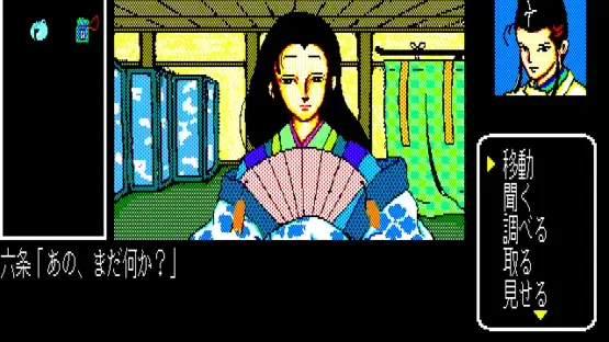 Genji: Time Suspense Adventure screenshot 4