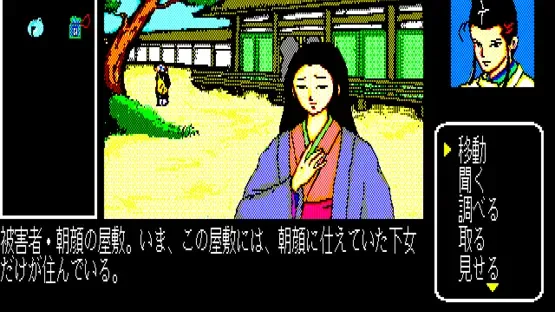 Genji: Time Suspense Adventure screenshot 1