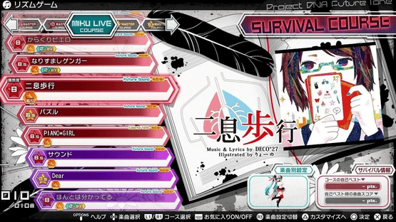 Hatsune Miku: Project Diva Future Tone DX Screenshot