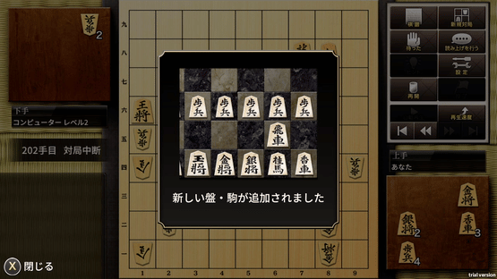 Kanazawa Shogi: Level 300 Screenshot