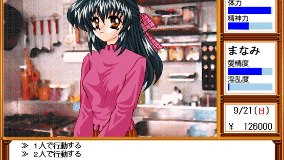 Dousei Screenshot