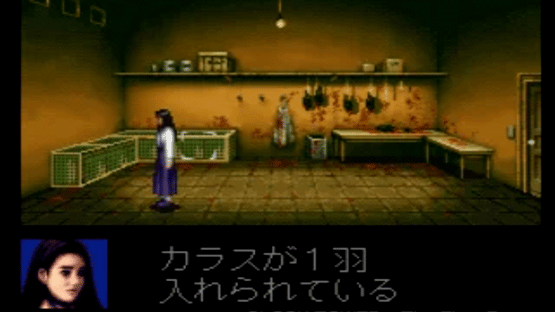 Clock Tower: The First Fear Screenshot