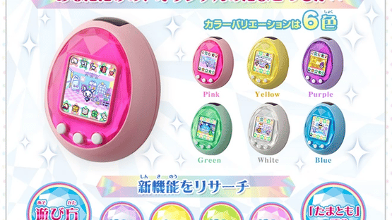 Tamagotchi iD Screenshot