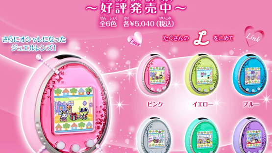 Tamagotchi iD L Screenshot